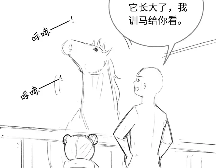 漫画《满级绿茶穿成小可怜》第25话 太子殿下林倾第72张图