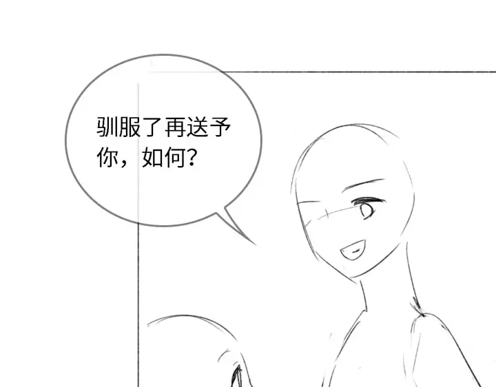 漫画《满级绿茶穿成小可怜》第25话 太子殿下林倾第74张图