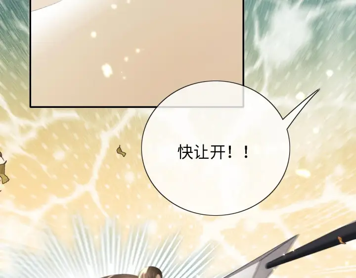 漫画《满级绿茶穿成小可怜》第25话 太子殿下林倾第8张图