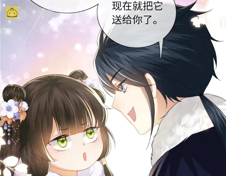 漫画《满级绿茶穿成小可怜》第26话 送太子香囊第12张图