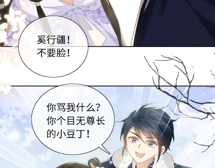 漫画《满级绿茶穿成小可怜》第26话 送太子香囊第13张图