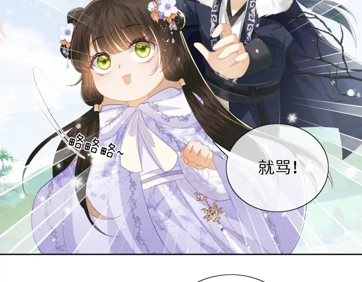 漫画《满级绿茶穿成小可怜》第26话 送太子香囊第14张图