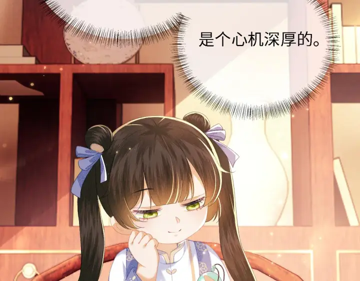 漫画《满级绿茶穿成小可怜》第26话 送太子香囊第21张图