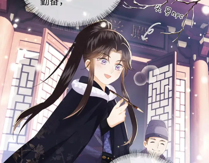 漫画《满级绿茶穿成小可怜》第26话 送太子香囊第35张图