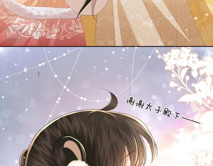 漫画《满级绿茶穿成小可怜》第26话 送太子香囊第45张图