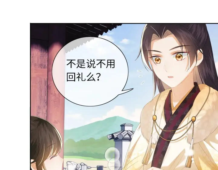 漫画《满级绿茶穿成小可怜》第26话 送太子香囊第49张图