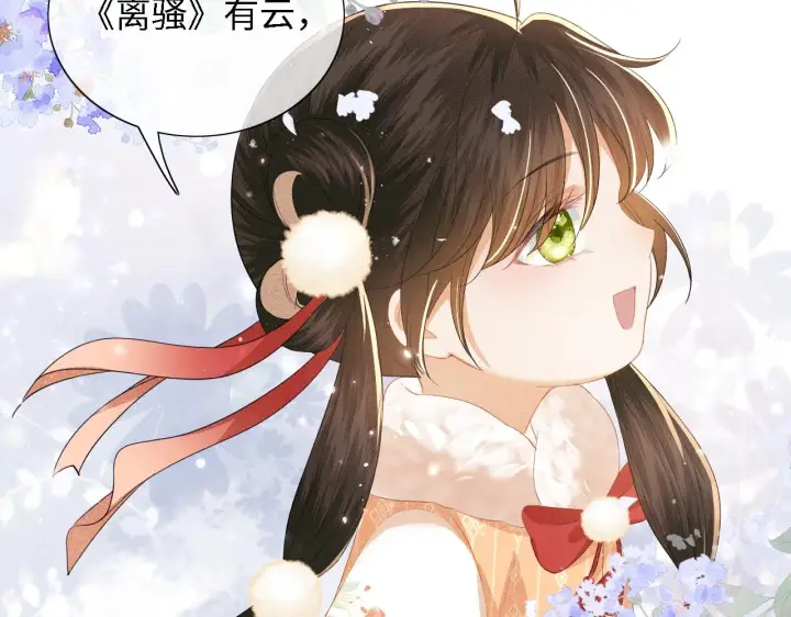 漫画《满级绿茶穿成小可怜》第26话 送太子香囊第53张图