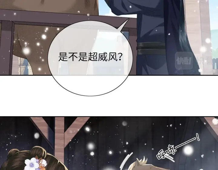 漫画《满级绿茶穿成小可怜》第26话 送太子香囊第6张图