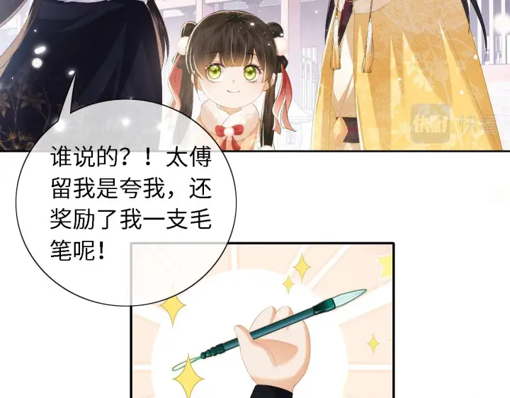 漫画《满级绿茶穿成小可怜》第26话 送太子香囊第64张图