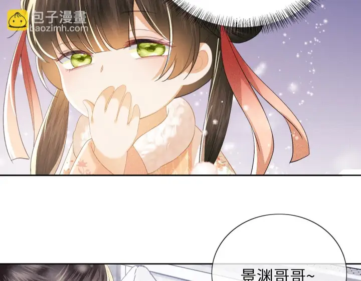 漫画《满级绿茶穿成小可怜》第26话 送太子香囊第69张图