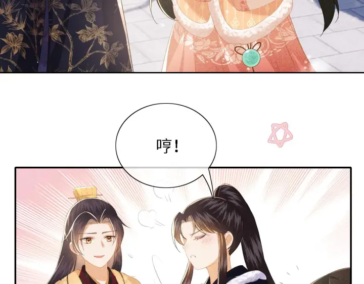 漫画《满级绿茶穿成小可怜》第26话 送太子香囊第71张图