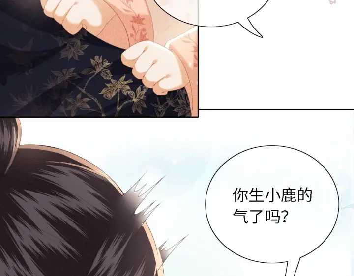 漫画《满级绿茶穿成小可怜》第26话 送太子香囊第73张图