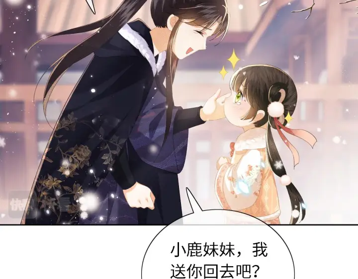 漫画《满级绿茶穿成小可怜》第26话 送太子香囊第76张图