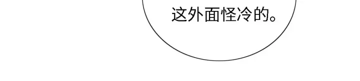 漫画《满级绿茶穿成小可怜》第26话 送太子香囊第77张图