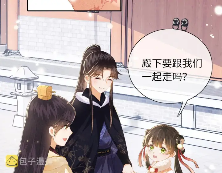 漫画《满级绿茶穿成小可怜》第26话 送太子香囊第79张图