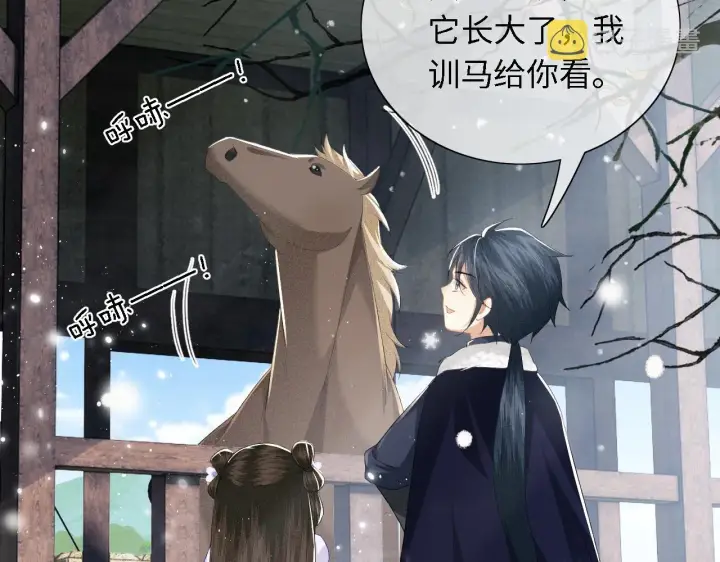 漫画《满级绿茶穿成小可怜》第26话 送太子香囊第8张图