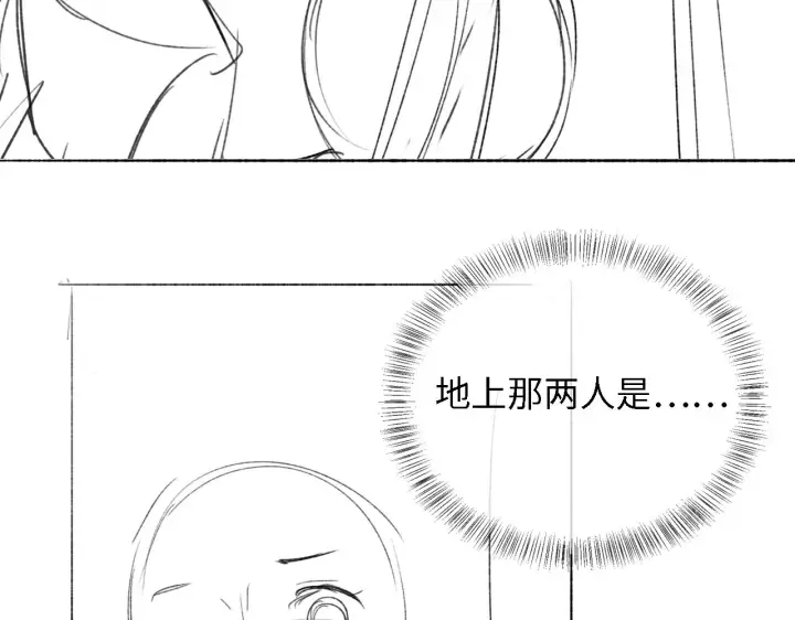 漫画《满级绿茶穿成小可怜》第26话 送太子香囊第91张图