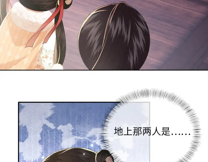 漫画《满级绿茶穿成小可怜》第27话 休想欺负我母妃！第13张图