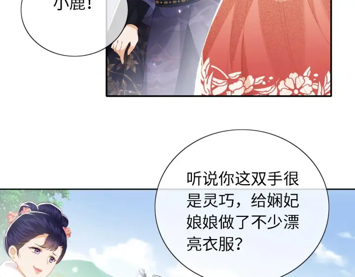 漫画《满级绿茶穿成小可怜》第27话 休想欺负我母妃！第18张图
