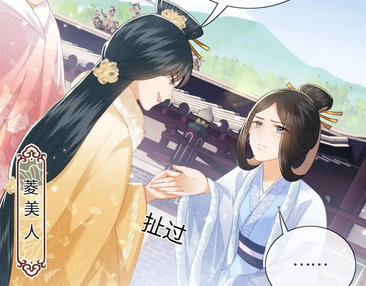 漫画《满级绿茶穿成小可怜》第27话 休想欺负我母妃！第19张图