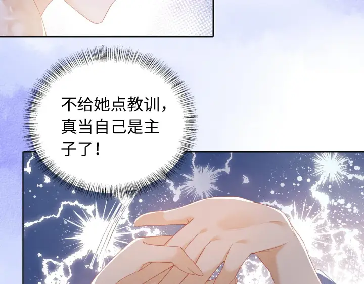 漫画《满级绿茶穿成小可怜》第27话 休想欺负我母妃！第22张图