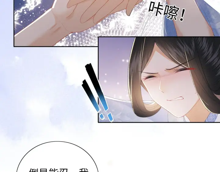 漫画《满级绿茶穿成小可怜》第27话 休想欺负我母妃！第23张图