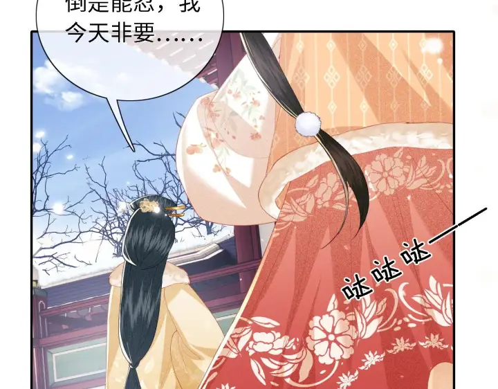 漫画《满级绿茶穿成小可怜》第27话 休想欺负我母妃！第24张图
