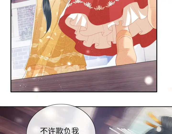漫画《满级绿茶穿成小可怜》第27话 休想欺负我母妃！第25张图