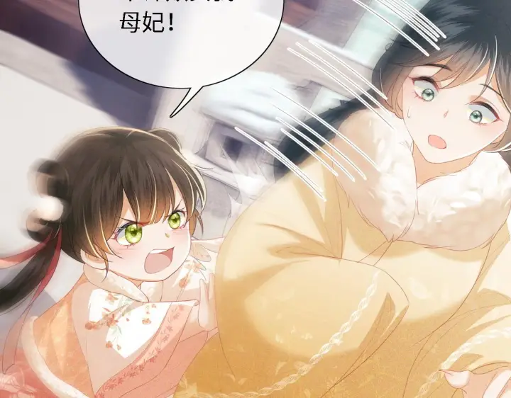 漫画《满级绿茶穿成小可怜》第27话 休想欺负我母妃！第26张图