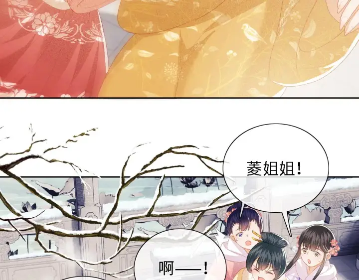 漫画《满级绿茶穿成小可怜》第27话 休想欺负我母妃！第27张图
