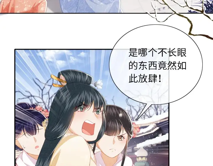 漫画《满级绿茶穿成小可怜》第27话 休想欺负我母妃！第29张图