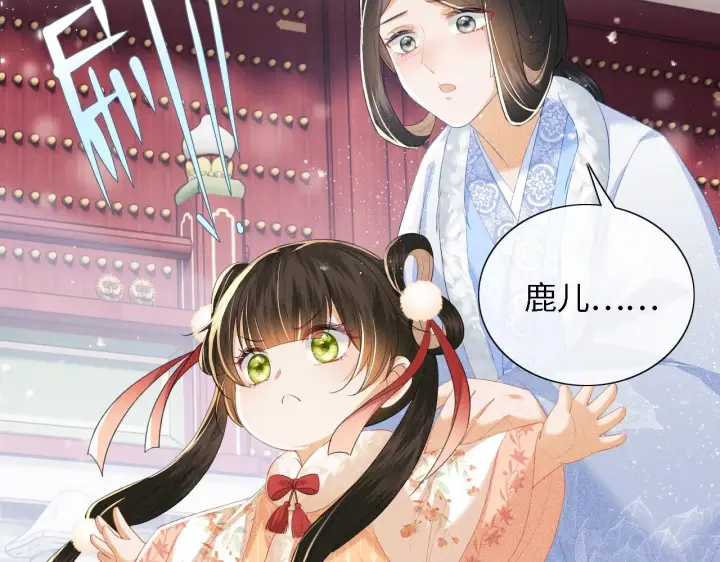 漫画《满级绿茶穿成小可怜》第27话 休想欺负我母妃！第31张图