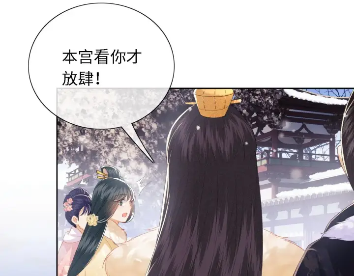 漫画《满级绿茶穿成小可怜》第27话 休想欺负我母妃！第33张图