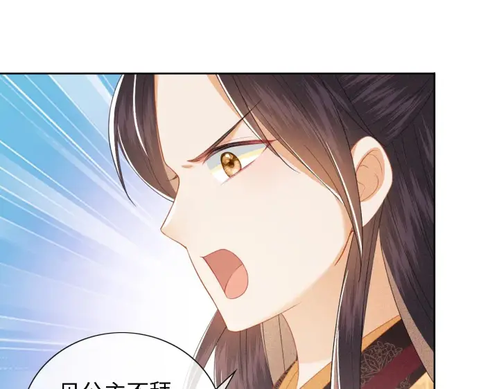 漫画《满级绿茶穿成小可怜》第27话 休想欺负我母妃！第37张图