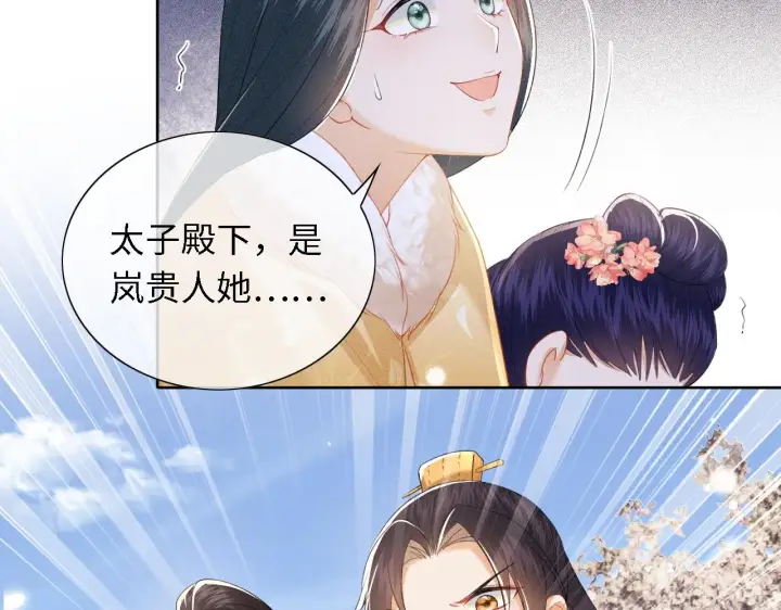 漫画《满级绿茶穿成小可怜》第27话 休想欺负我母妃！第39张图