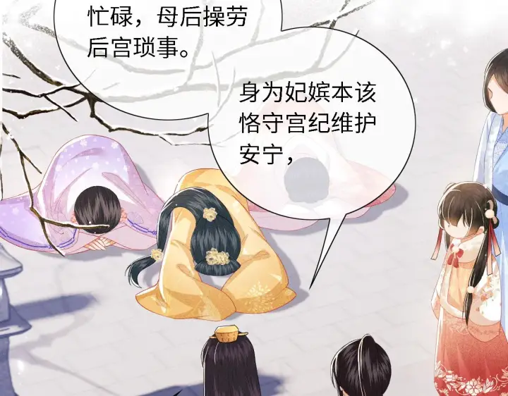 漫画《满级绿茶穿成小可怜》第27话 休想欺负我母妃！第42张图