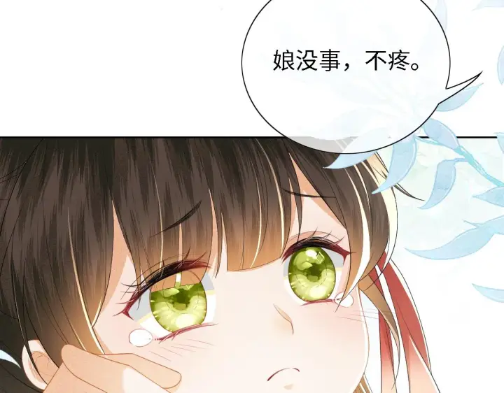 漫画《满级绿茶穿成小可怜》第27话 休想欺负我母妃！第49张图
