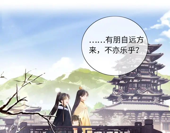 漫画《满级绿茶穿成小可怜》第27话 休想欺负我母妃！第5张图