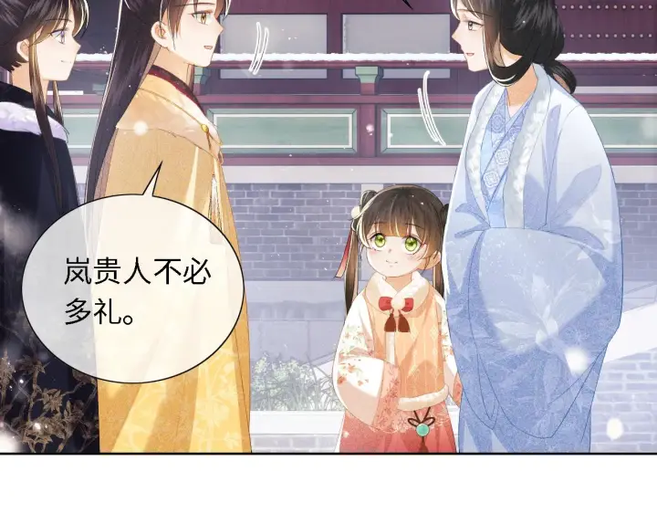 漫画《满级绿茶穿成小可怜》第27话 休想欺负我母妃！第51张图