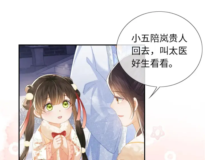 漫画《满级绿茶穿成小可怜》第27话 休想欺负我母妃！第53张图