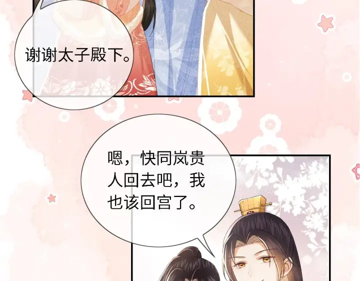 漫画《满级绿茶穿成小可怜》第27话 休想欺负我母妃！第54张图