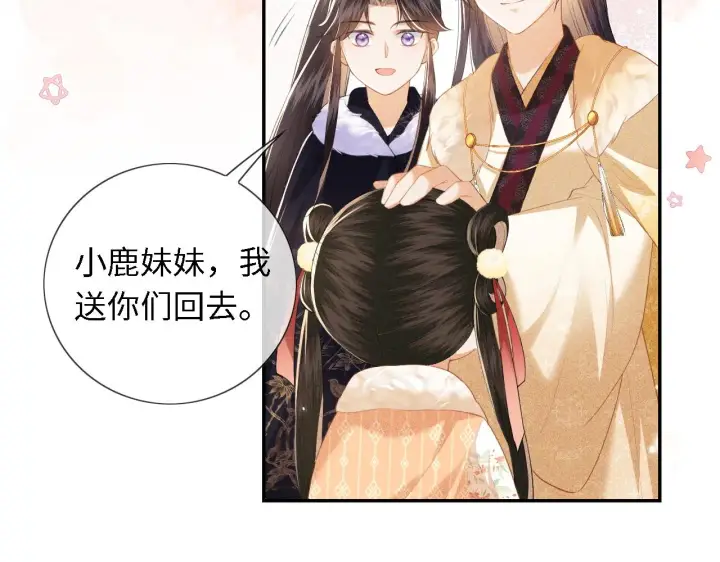 漫画《满级绿茶穿成小可怜》第27话 休想欺负我母妃！第55张图