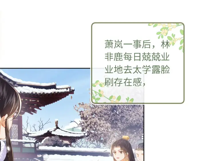 漫画《满级绿茶穿成小可怜》第27话 休想欺负我母妃！第58张图