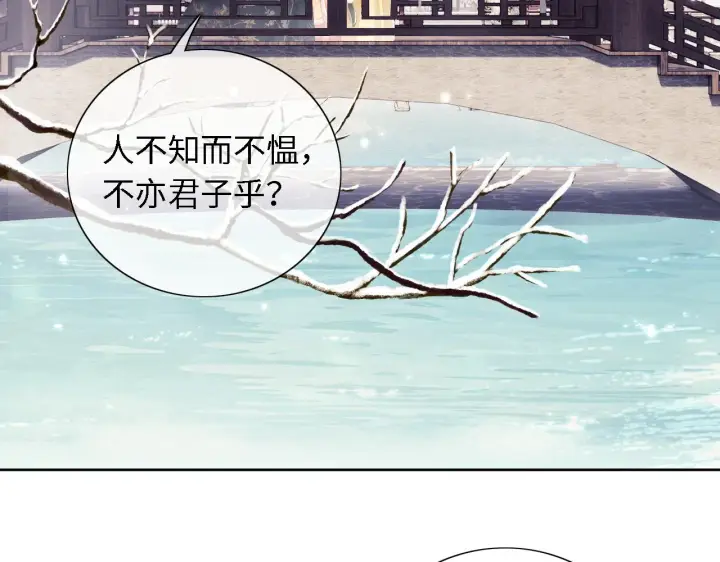 漫画《满级绿茶穿成小可怜》第27话 休想欺负我母妃！第6张图