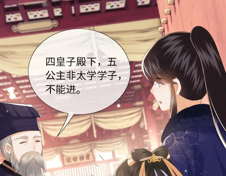 漫画《满级绿茶穿成小可怜》第27话 休想欺负我母妃！第66张图