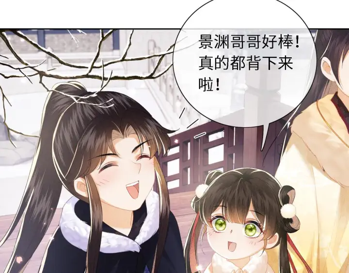 漫画《满级绿茶穿成小可怜》第27话 休想欺负我母妃！第7张图
