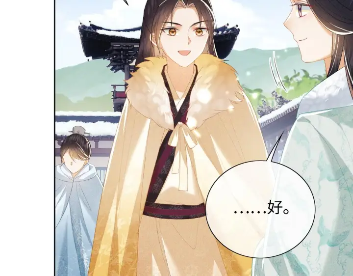 漫画《满级绿茶穿成小可怜》第27话 休想欺负我母妃！第76张图