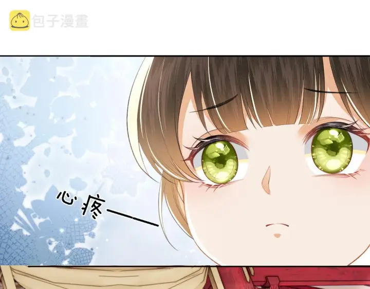 漫画《满级绿茶穿成小可怜》第27话 休想欺负我母妃！第85张图