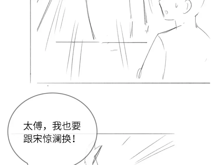 漫画《满级绿茶穿成小可怜》第27话 休想欺负我母妃！第94张图