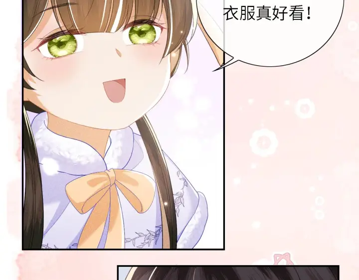 漫画《满级绿茶穿成小可怜》第28话 有温度的笑第15张图